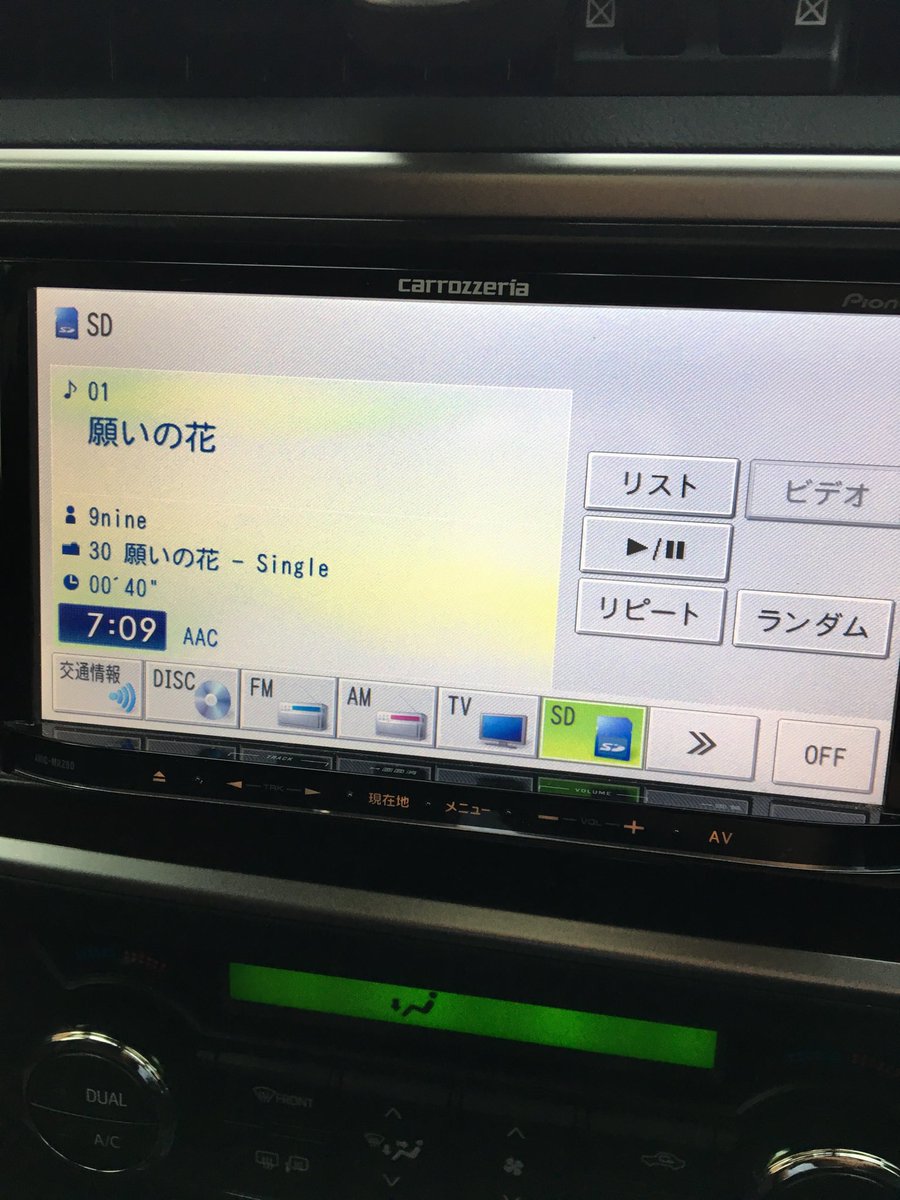 車のオーディオにも。 #9nine #軒轅剣 #蒼き曜 #願いの花 車のオーディオにも。 #9nine #軒轅剣 #蒼き曜 #願いの花