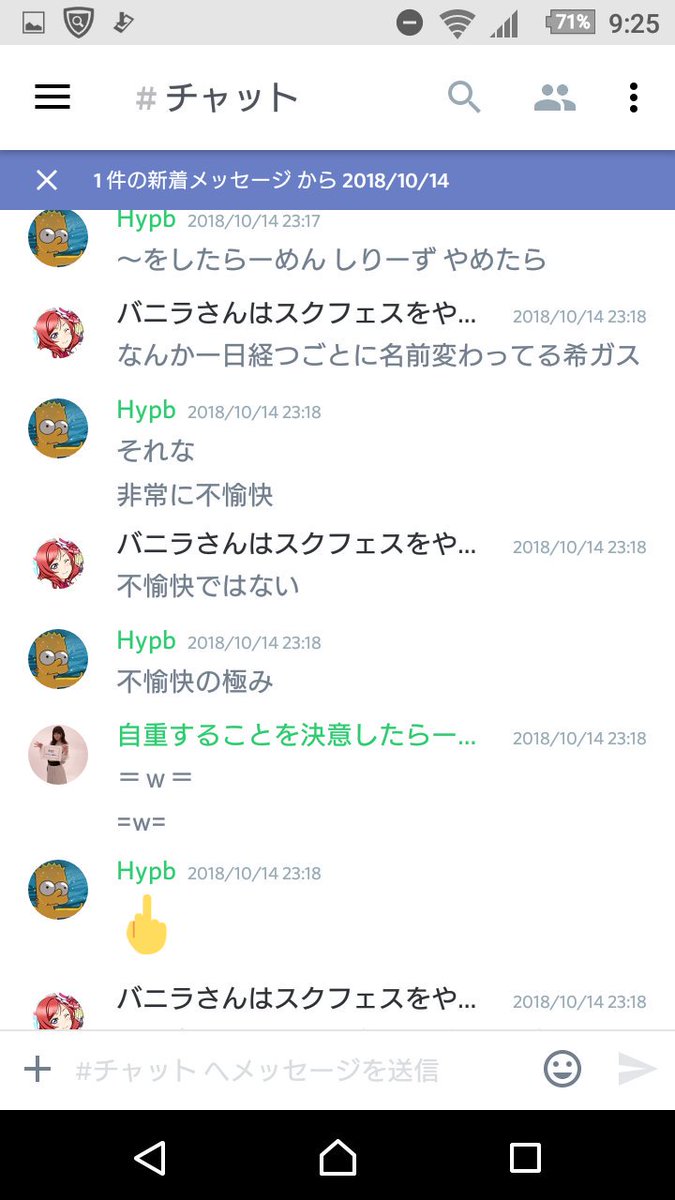 暇だからニックネーム変えてるすのはら荘の管理人さんみたいな 暇だからニックネーム変えてるすのはら荘の管理人さんみたいな