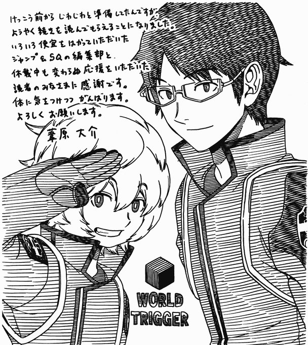 ようやくお伝えできます。大変、大変…お待たせしました。「ワールドトリガー」週刊少年ジャンプ48号(10/29発売)より連 ようやくお伝えできます。大変、大変…お待たせしました。「ワールドトリガー」週刊少年ジャンプ48号(10/29発売)より連