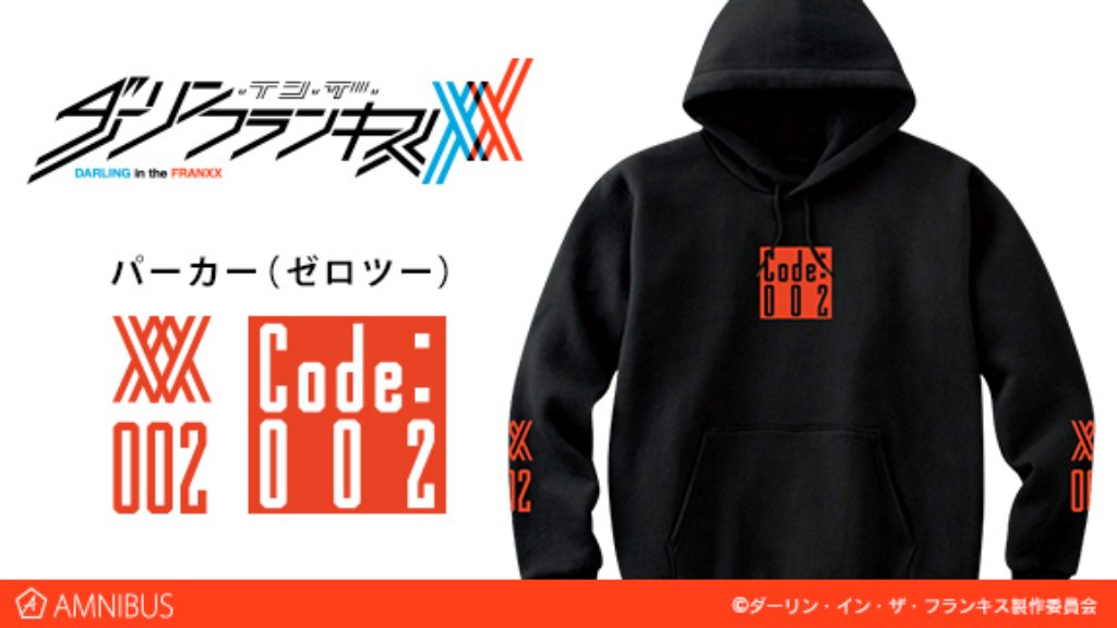 【予約開始!】『ダーリン・イン・ザ・フランキス』パーカー(ゼロツー)の受注を開始しました! ゼロツーのコード名をスクエア 【予約開始!】『ダーリン・イン・ザ・フランキス』パーカー(ゼロツー)の受注を開始しました! ゼロツーのコード名をスクエア