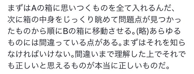正しいものの見つけ方。by.野々尾盛夏 @サクラダリセット 正しいものの見つけ方。by.野々尾盛夏 @サクラダリセット