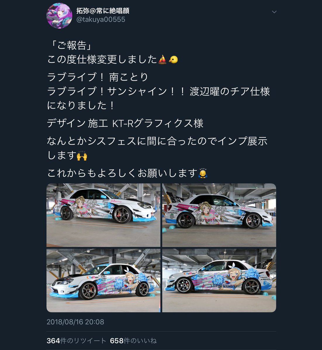 ん!? この人のラブライブサンシャインの痛車じゃねえか!?ひき逃げ車「ラブライブ!」の絵…目撃され逮捕 : 読売新聞 ん!? この人のラブライブサンシャインの痛車じゃねえか!?ひき逃げ車「ラブライブ!」の絵…目撃され逮捕 : 読売新聞