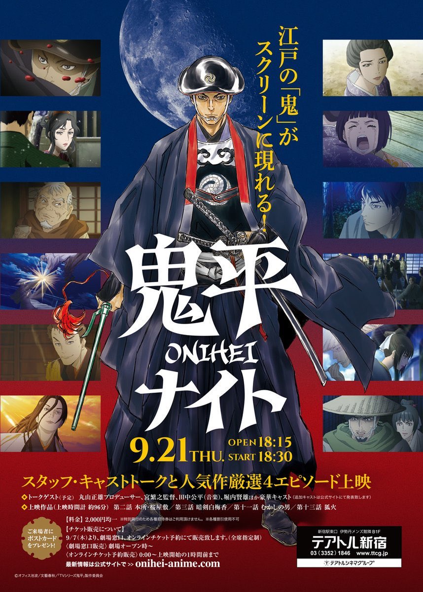 鬼平めちゃくちゃ面白いです!ぜひAmazonプライムビデオで! 鬼平めちゃくちゃ面白いです!ぜひAmazonプライムビデオで!