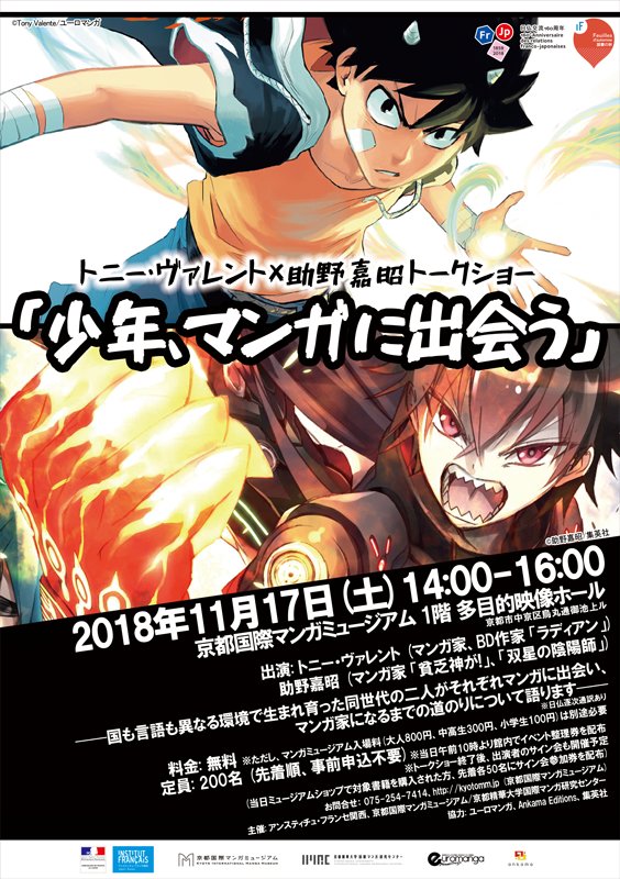 先日、NHK・Eテレでスタートしたアニメ・ラディアンですが、原作者のトニー・ヴァレントさんにお越しいただくイベントが当館 先日、NHK・Eテレでスタートしたアニメ・ラディアンですが、原作者のトニー・ヴァレントさんにお越しいただくイベントが当館