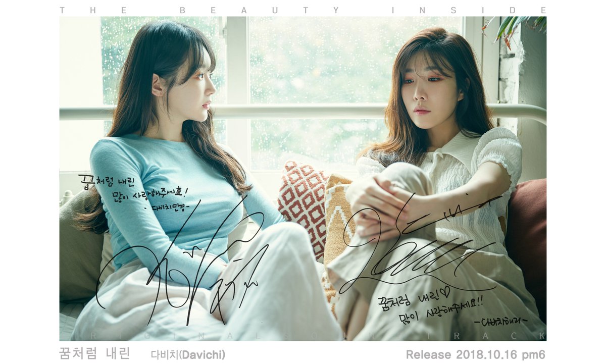 뷰티 인사이드 한세계 서현진 이민기 서도재 김민석 저장시 music_n_NEW