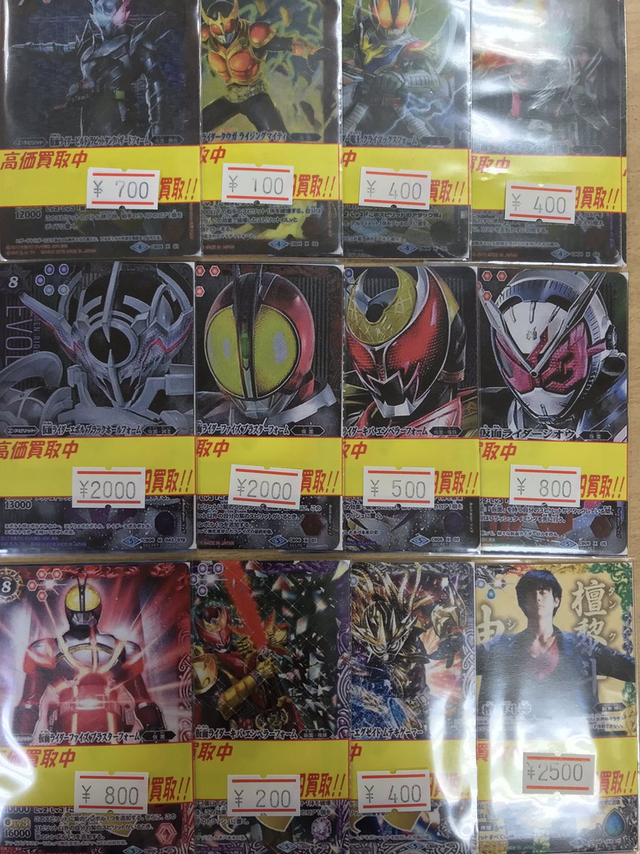 #バトスピ仮面ライダーの在庫ないところ買取強化しましたヾ(๑╹◡╹)ノ" #バトスピ仮面ライダーの在庫ないところ買取強化しましたヾ(๑╹◡╹)ノ"