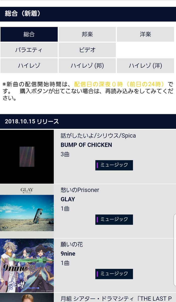 moraのダウンロード新着ページにBUMP、GLAYの下に願いの花が並んでてとてもいい展開○#kenenken #軒轅剣 moraのダウンロード新着ページにBUMP、GLAYの下に願いの花が並んでてとてもいい展開○#kenenken #軒轅剣