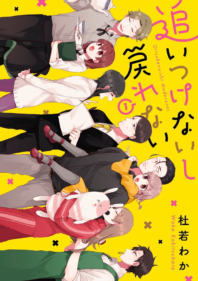 \#ジーンLINEコミックス 新刊情報✨/『追いつけないし戻れない』1巻発売📚喫茶店でアルバイトをするまこの悩みは店長の \#ジーンLINEコミックス 新刊情報✨/『追いつけないし戻れない』1巻発売📚喫茶店でアルバイトをするまこの悩みは店長の