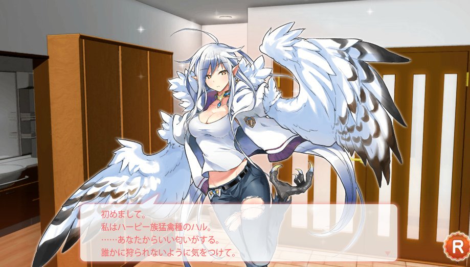 6 ハル(モンスター娘のいる日常 オンライン)猛禽類のハーピークールビューティーでそれでいて超かわいい主へプレゼント(獲 6 ハル(モンスター娘のいる日常 オンライン)猛禽類のハーピークールビューティーでそれでいて超かわいい主へプレゼント(獲