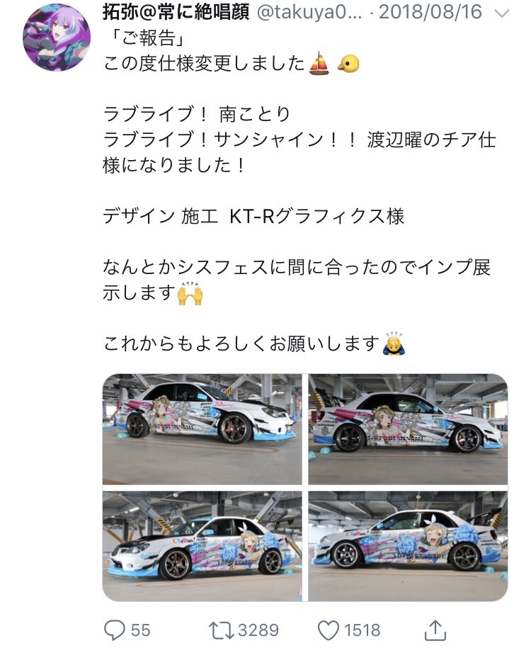 この車でひき逃げは無謀すぎるwwwラブライバーが事件起こしたとかでラブライブの印象が悪くなるのが嫌だなてかリプ欄面白いw この車でひき逃げは無謀すぎるwwwラブライバーが事件起こしたとかでラブライブの印象が悪くなるのが嫌だなてかリプ欄面白いw