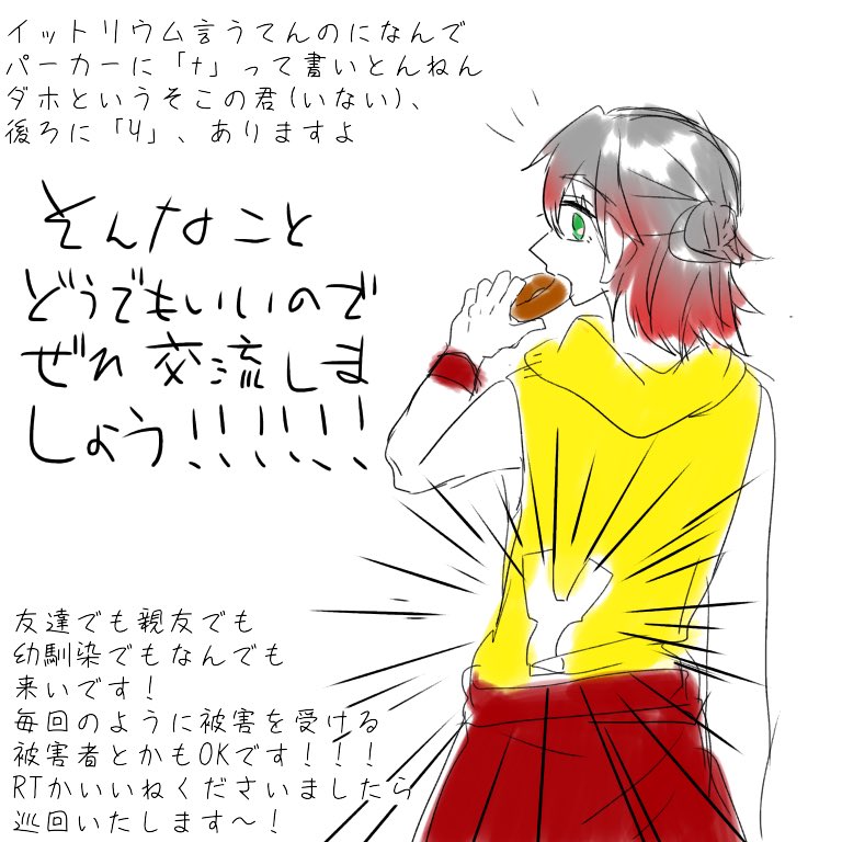 #EW_関係募集39番 イットリウムです〜!歳を書くのを忘れてたのですが12歳くらいのイメージです🙆♀️イットリウムと #EW_関係募集39番 イットリウムです〜!歳を書くのを忘れてたのですが12歳くらいのイメージです🙆♀️イットリウムと
