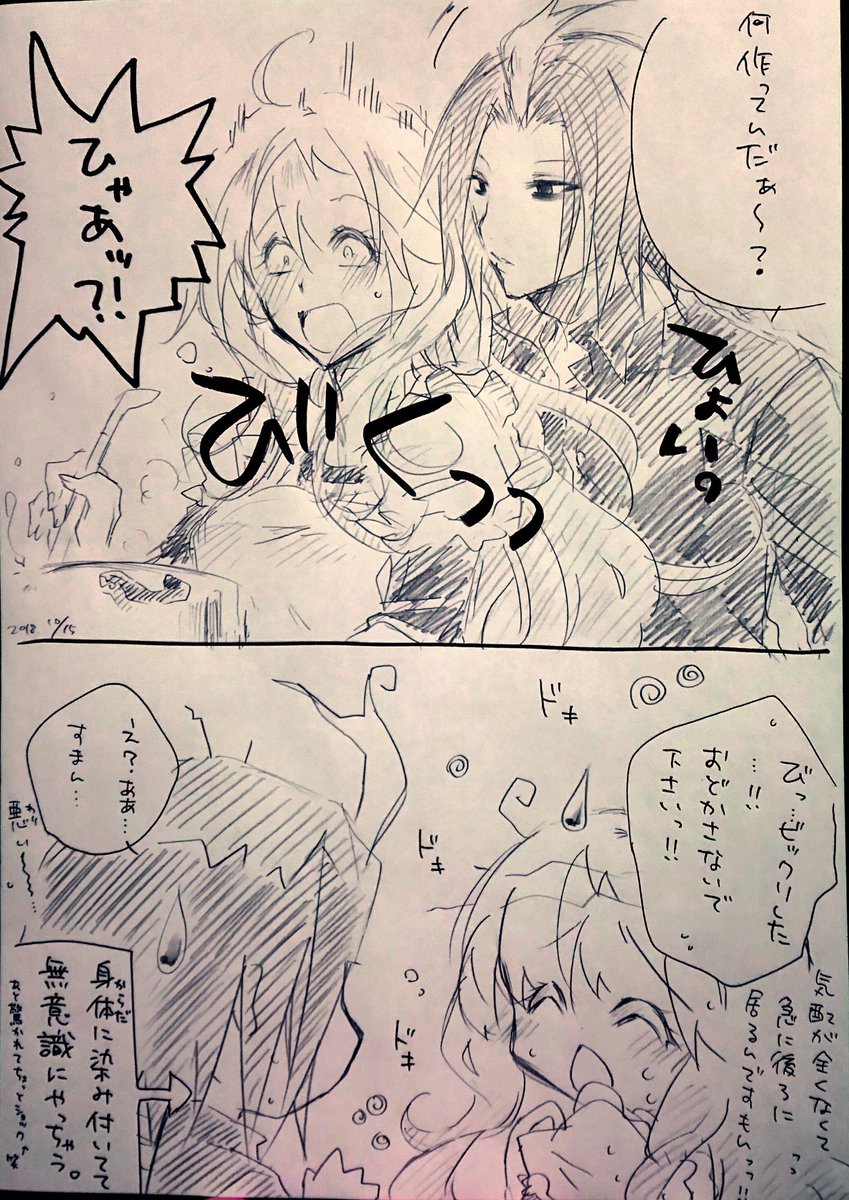 ★新婚時代あたり。💕単純に『今日の晩ご飯のおかずは何?✨』って感じで訊きたかったのに。幼少期から叩き込まれた隠密・暗殺部 ★新婚時代あたり。💕単純に『今日の晩ご飯のおかずは何?✨』って感じで訊きたかったのに。幼少期から叩き込まれた隠密・暗殺部