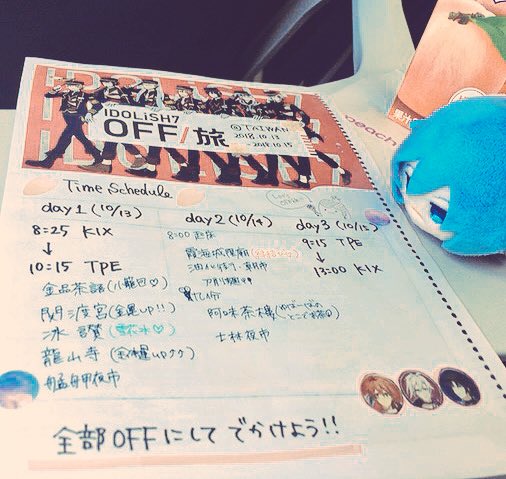 OFF旅@台湾でした(*´꒳`*)勝手にしおり作ったりして楽しかったー♡アイコンは九份のお茶屋さん🍵千と千尋の神隠しのテ OFF旅@台湾でした(*´꒳`*)勝手にしおり作ったりして楽しかったー♡アイコンは九份のお茶屋さん🍵千と千尋の神隠しのテ