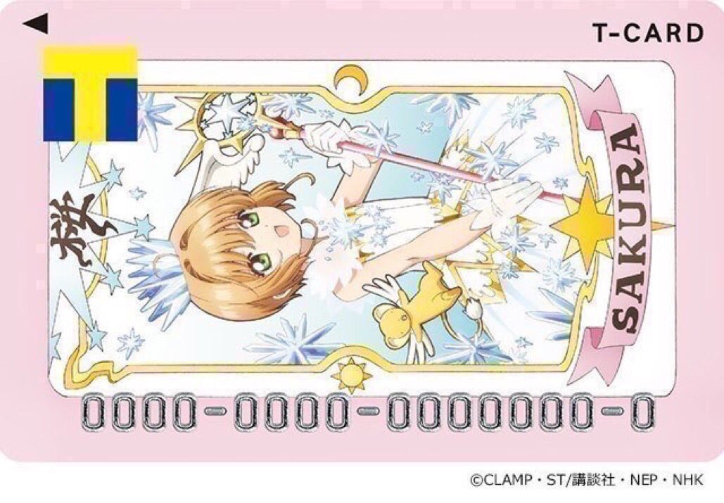 ●フォロー&RTで毎週1名様にTポイント1万pt当たる●「カードキャプターさくら×Tカード」全国のTSUTAYA ●フォロー&RTで毎週1名様にTポイント1万pt当たる●「カードキャプターさくら×Tカード」全国のTSUTAYA