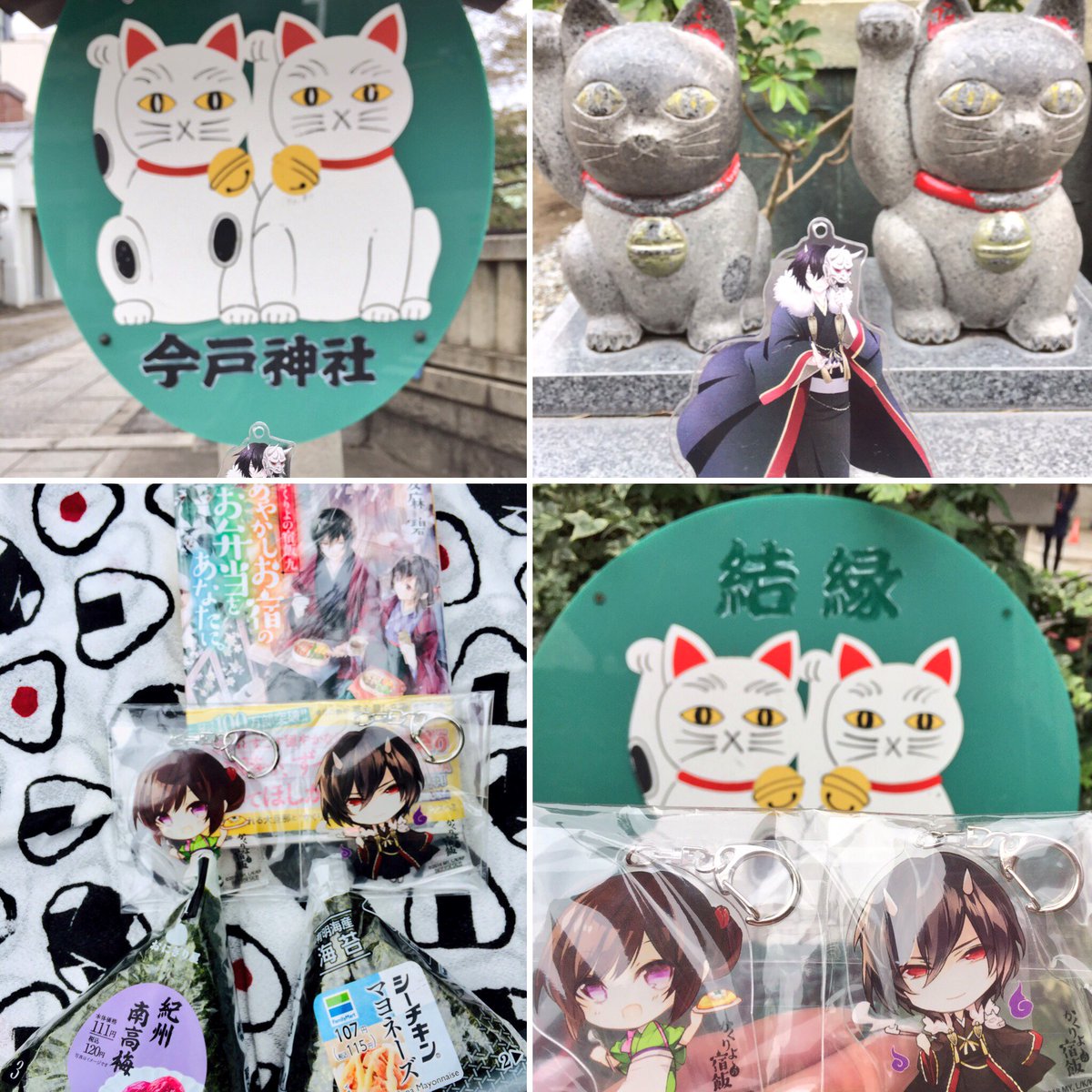 #かくりよの宿飯 9巻ヒット祈願巡礼#浅草鬼嫁日記 5巻登場 浅草七福神巡礼 その②④今戸神社(福禄寿)👹様と葵ちゃ #かくりよの宿飯 9巻ヒット祈願巡礼#浅草鬼嫁日記 5巻登場 浅草七福神巡礼 その②④今戸神社(福禄寿)👹様と葵ちゃ