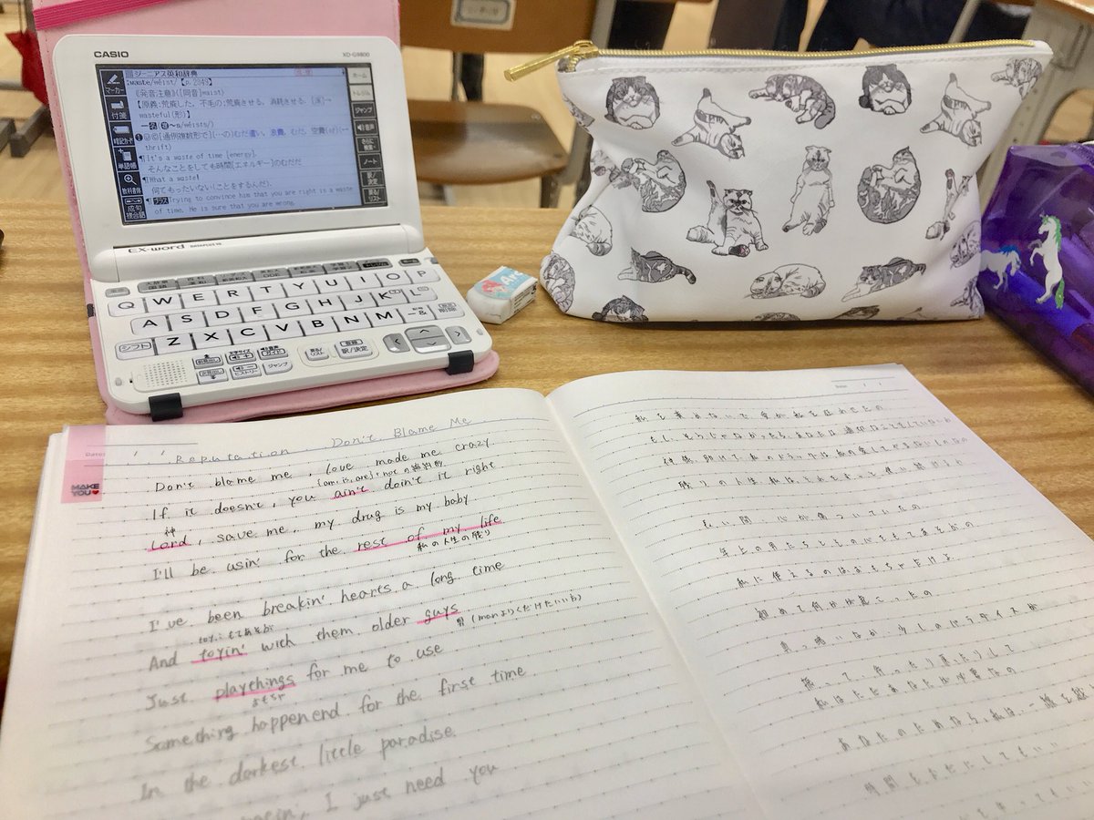 Don't Blame Me自己流に訳し中🤪 Don't Blame Me自己流に訳し中🤪