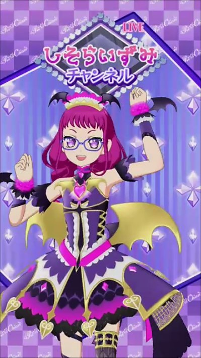 #プリチャン しそらいずみチャンネルスーパーサイリウムあろまコーデを着たの…たぶんかなり前かもしれない。いずみさんが着た #プリチャン しそらいずみチャンネルスーパーサイリウムあろまコーデを着たの…たぶんかなり前かもしれない。いずみさんが着た