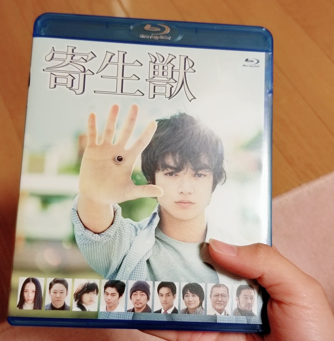 寄生獣届いた!!!!!!!Foooooooooooooooooo!!!!! 寄生獣届いた!!!!!!!Foooooooooooooooooo!!!!!