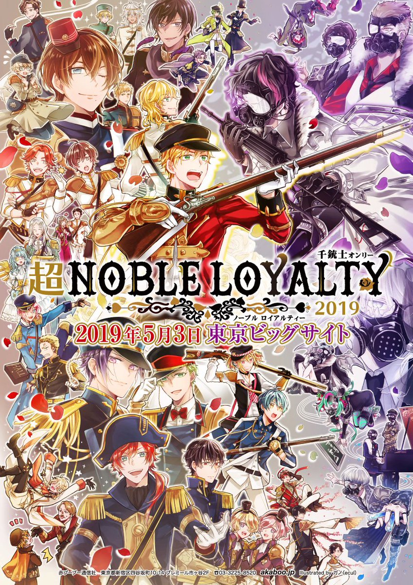 【2019年05月03日(東京)|超NOBLE LOYALTY 2019(千銃士 オンリー)】イラスト:ガノ(ecul) 【2019年05月03日(東京)|超NOBLE LOYALTY 2019(千銃士 オンリー)】イラスト:ガノ(ecul)