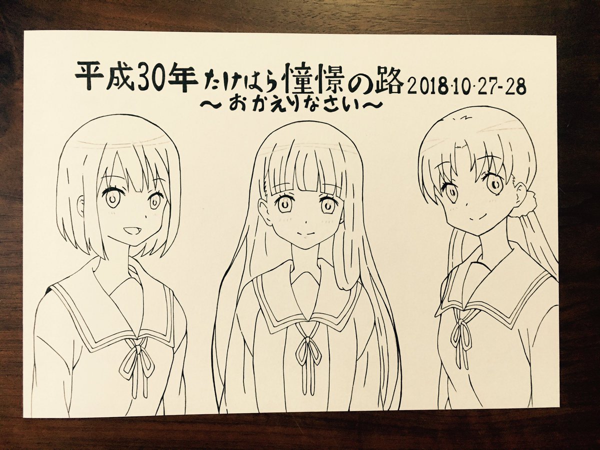 【平成ラストだよ憧憬の路】用イラスト。ペン入れまで出来た〜。憧憬の路で10/27のみ一枚50円で販売します。良い感じにポ 【平成ラストだよ憧憬の路】用イラスト。ペン入れまで出来た〜。憧憬の路で10/27のみ一枚50円で販売します。良い感じにポ