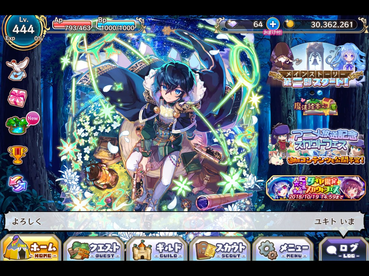 ゾロ目になりました。よろしくです(「・ω・)「#メルスト#メルスト好きさんと繋がりたい ゾロ目になりました。よろしくです(「・ω・)「#メルスト#メルスト好きさんと繋がりたい