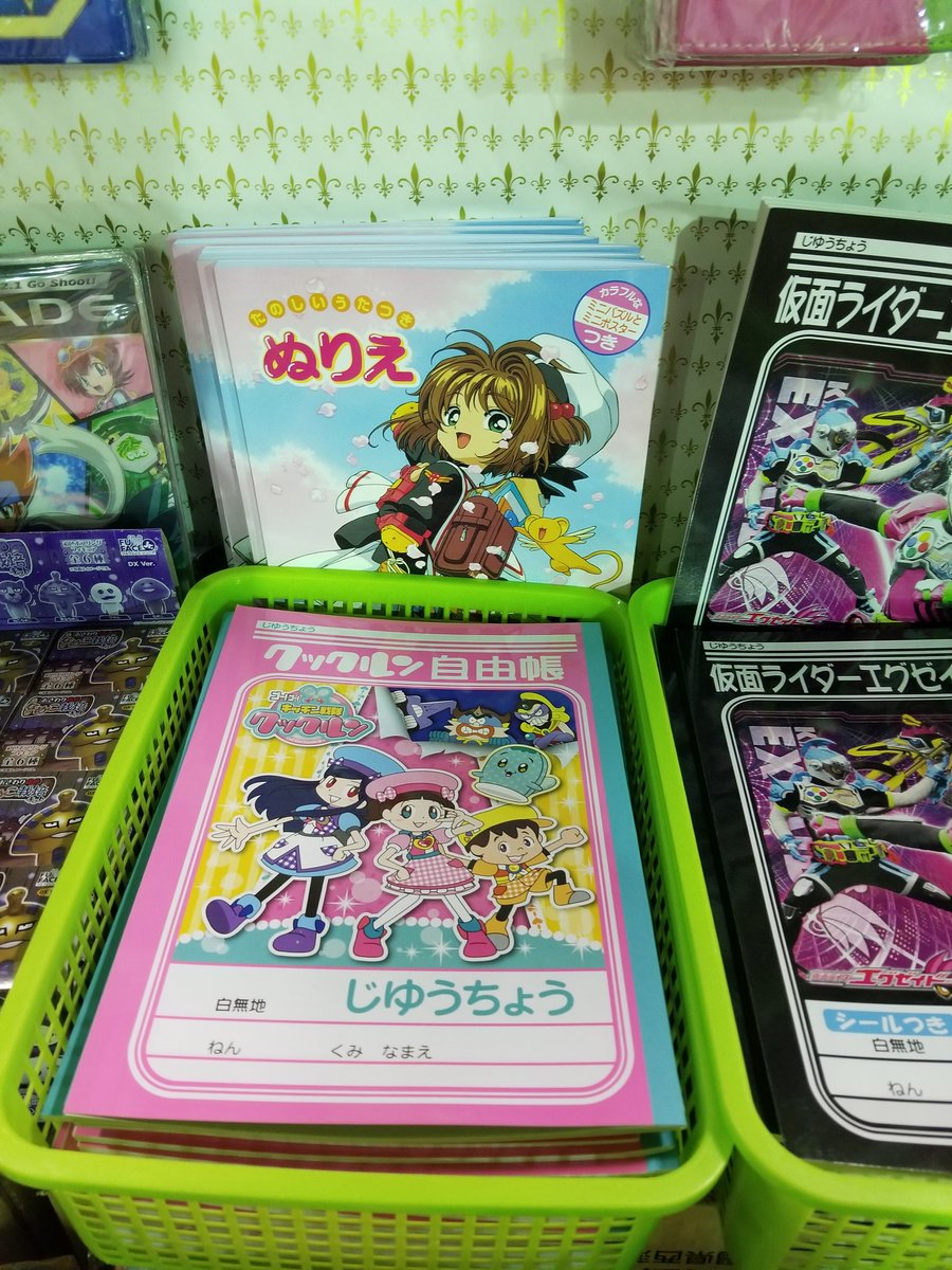 CCさくらぬりえ(68えん) とは CCさくらぬりえ(68えん) とは
