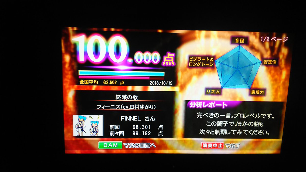 3650 終滅の歌 カンスト! 491 LOST SONG 7話ED 12話挿入歌✌ 3650 終滅の歌 カンスト! 491 LOST SONG 7話ED 12話挿入歌✌