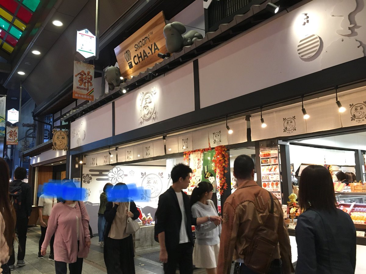 #SNOOPY茶屋 で売ってた薯蕷まんじゅう。神戸には #PEANUTS_HOTEL がオープンしたし密かなブームなのか #SNOOPY茶屋 で売ってた薯蕷まんじゅう。神戸には #PEANUTS_HOTEL がオープンしたし密かなブームなのか