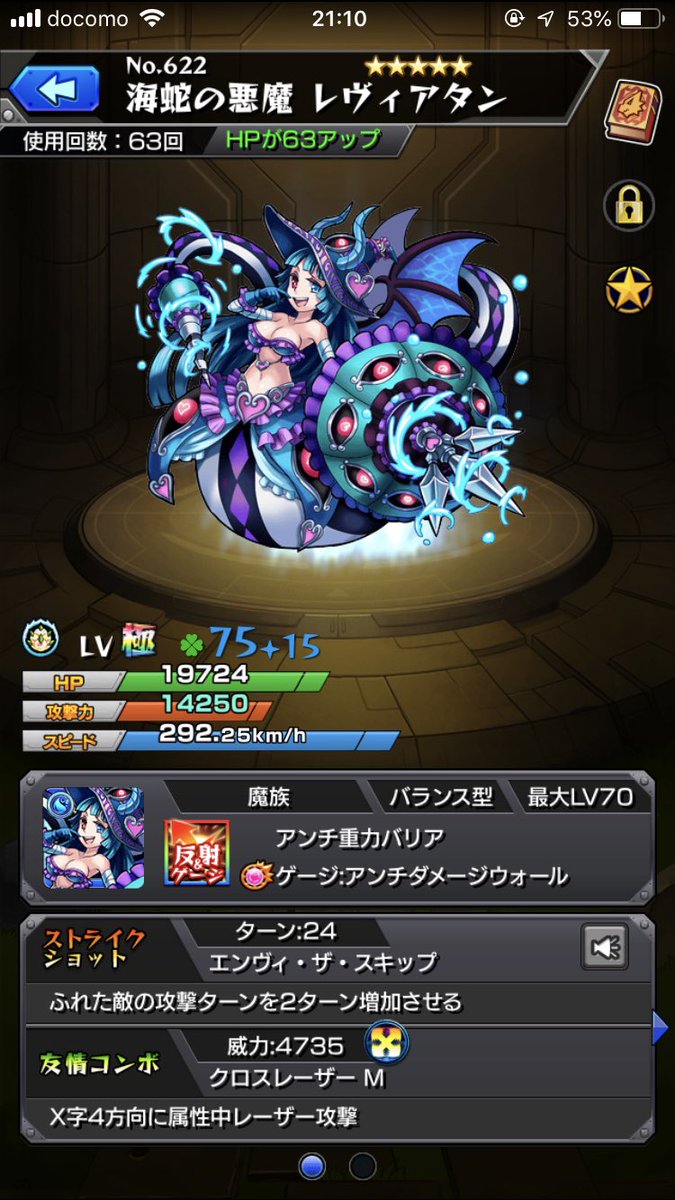 ここらへんも強いと思うの……重力ダメウォで遅延SSのレヴィアタンとかダメウォでカウンターキラーの北条ちゃんとか下手な降臨 ここらへんも強いと思うの……重力ダメウォで遅延SSのレヴィアタンとかダメウォでカウンターキラーの北条ちゃんとか下手な降臨