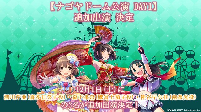 【CG6th ナゴヤドーム公演】 チケット一般発売&LV先行申込は10月27日(土)から開始!→→ #idolmas 【CG6th ナゴヤドーム公演】 チケット一般発売&LV先行申込は10月27日(土)から開始!→→ #idolmas