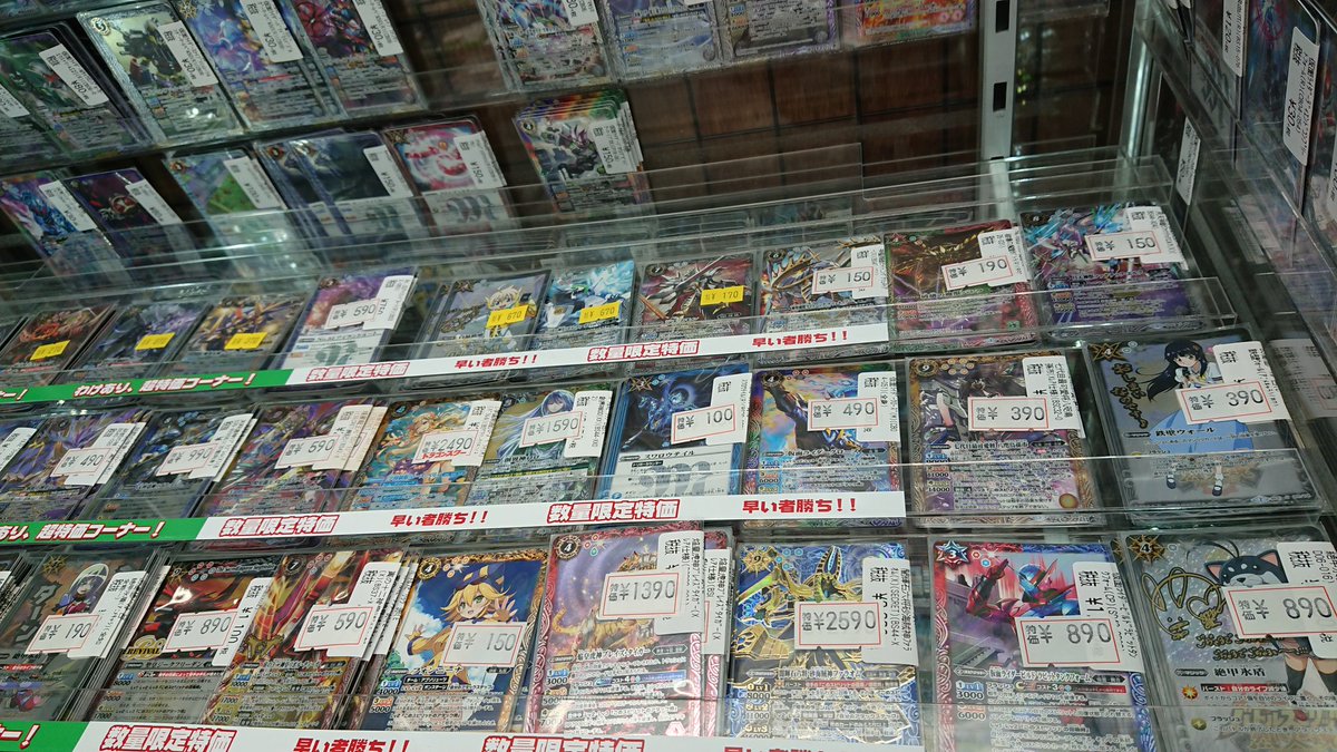 バトルスピリッツ販売情報特価今日も補充しました!!是非とも明日もご来店ください!!#ドラスタ秋葉原 #バトスピ #BS バトルスピリッツ販売情報特価今日も補充しました!!是非とも明日もご来店ください!!#ドラスタ秋葉原 #バトスピ #BS