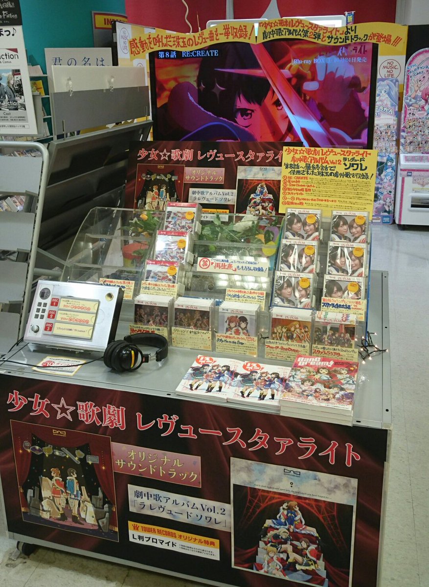 【 #TOWERanime新宿】「RE:CREATE」をはじめ圧巻のクオリティで話題を呼んだ楽曲たちがついにCD音源化! 【 #TOWERanime新宿】「RE:CREATE」をはじめ圧巻のクオリティで話題を呼んだ楽曲たちがついにCD音源化!