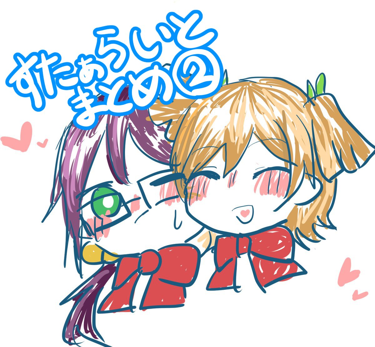 すたぁらいとまとめ② #少女☆歌劇レヴュースタァライト #星見純那 #大場なな すたぁらいとまとめ② #少女☆歌劇レヴュースタァライト #星見純那 #大場なな