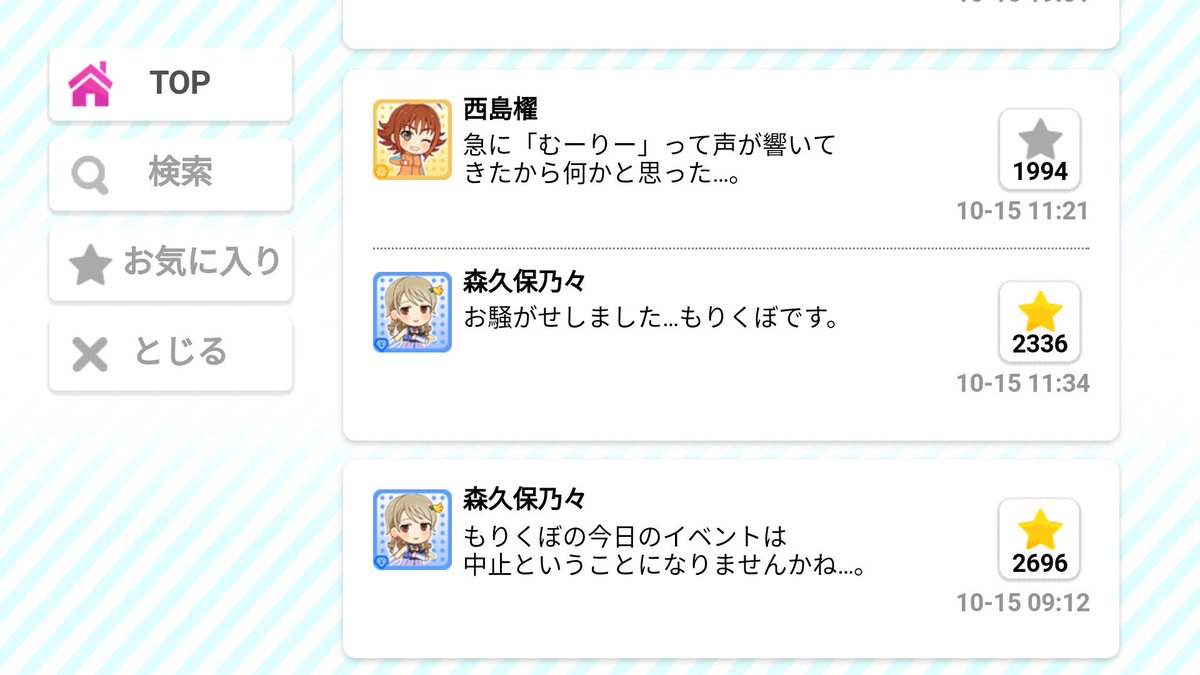 それではそろそろ就寝します。おやすみなさいです。先程の森久保のセリフですが、次のイベントが「さよならアンドロメダ」になる それではそろそろ就寝します。おやすみなさいです。先程の森久保のセリフですが、次のイベントが「さよならアンドロメダ」になる
