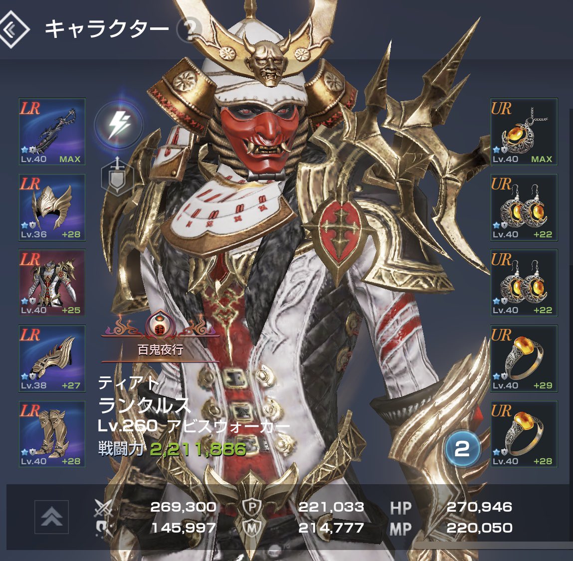刮目せよ。戦闘力と羞恥心を犠牲にしたこの姿。一騎当千兜+LR赤防具の破壊力。新生ランクルス此処に参上。‥‥/// 刮目せよ。戦闘力と羞恥心を犠牲にしたこの姿。一騎当千兜+LR赤防具の破壊力。新生ランクルス此処に参上。‥‥///