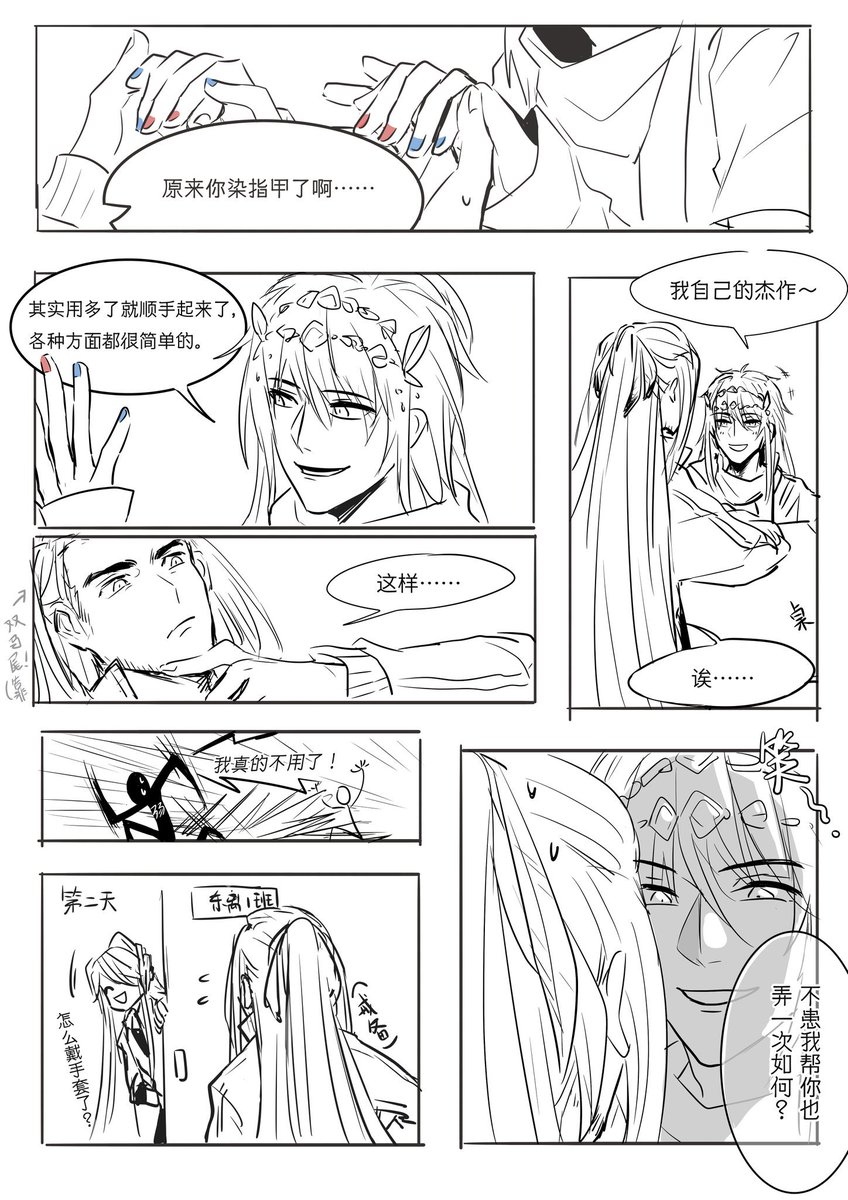 #サンファン #東離劍遊紀2 腐向‼️浪殤と凜殤注意✨中國語注意😆p1校園paro!我愛修羅場哦哦哦哦哦哦! #サンファン #東離劍遊紀2 腐向‼️浪殤と凜殤注意✨中國語注意😆p1校園paro!我愛修羅場哦哦哦哦哦哦!
