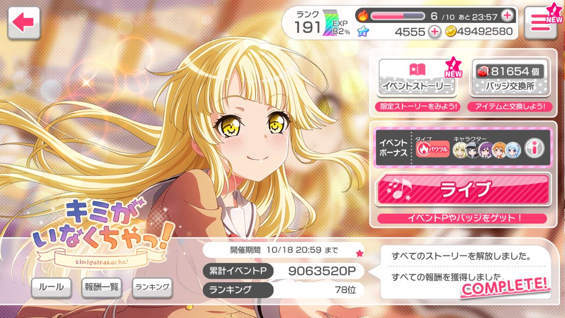 ゴールデンタイムだから3時間走っても順位3つしか上がらなくて草ほんと2章イベの中でもボーダー低いって信じられんわ他どんだ ゴールデンタイムだから3時間走っても順位3つしか上がらなくて草ほんと2章イベの中でもボーダー低いって信じられんわ他どんだ