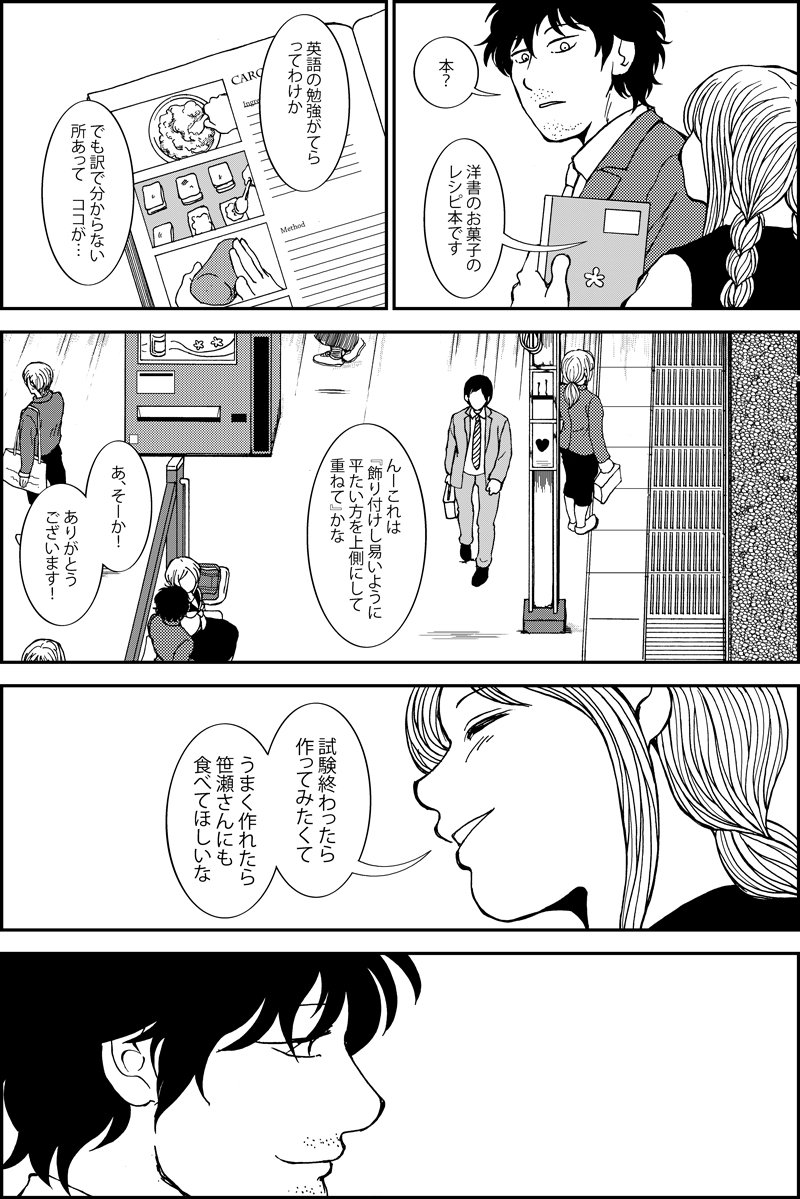 反応のいいツィートにはなんか宣伝を貼るという最近のツイッター界のトレンド技があってですね。12歳年の差恋愛漫画です。よろ 反応のいいツィートにはなんか宣伝を貼るという最近のツイッター界のトレンド技があってですね。12歳年の差恋愛漫画です。よろ