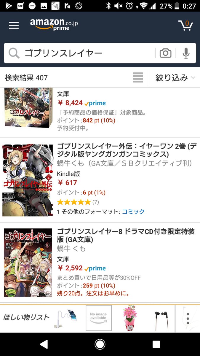 途中までゴブスレしか出てこないのにいきなりグリムガルがでてくる様子です 途中までゴブスレしか出てこないのにいきなりグリムガルがでてくる様子です