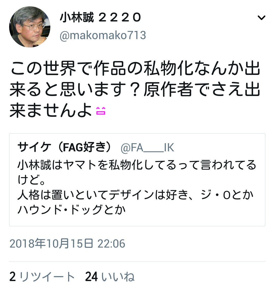 ようやく吐露し始めた副監督。あなたは如何お感じになりますか?#宇宙戦艦ヤマト2202 #yamato2202 #バンダイ ようやく吐露し始めた副監督。あなたは如何お感じになりますか?#宇宙戦艦ヤマト2202 #yamato2202 #バンダイ