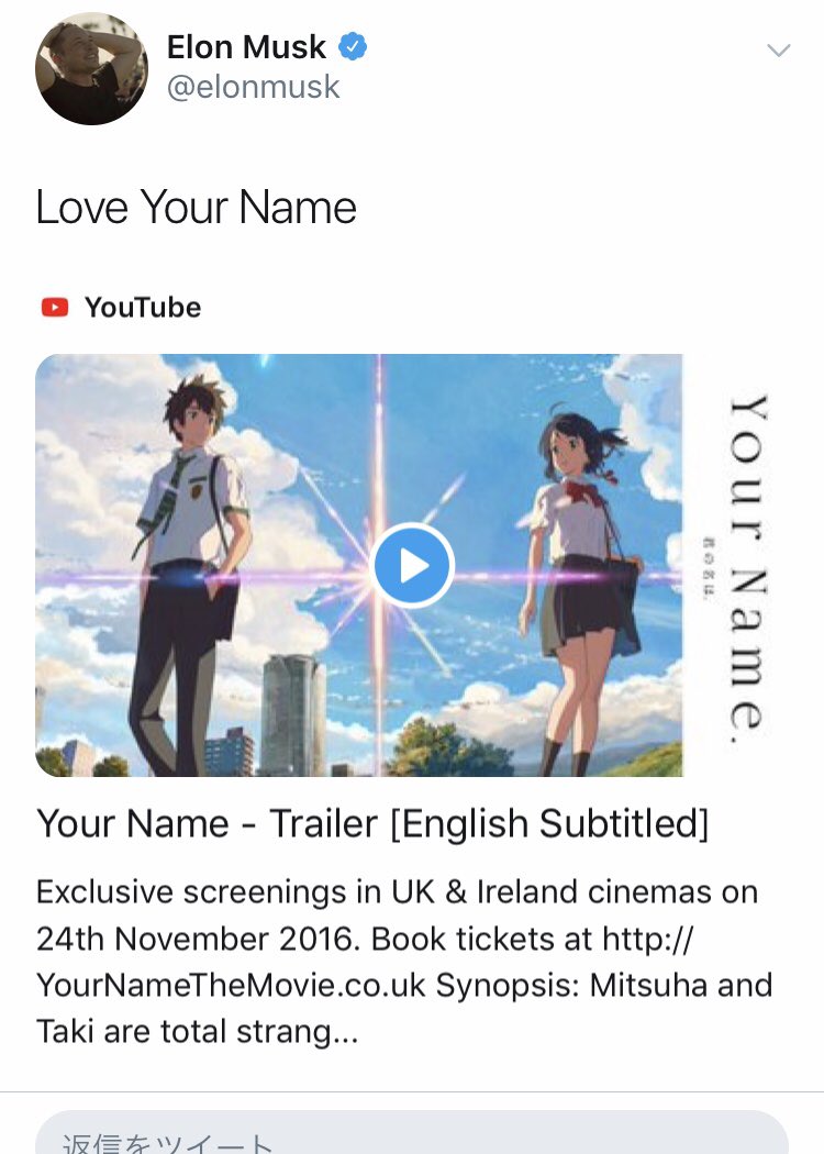 イーロン氏の『君の名は。』好きは、普通のアニヲタ。スノーデン氏の『君の名は。』<『秒速5センチメートル』<『 イーロン氏の『君の名は。』好きは、普通のアニヲタ。スノーデン氏の『君の名は。』<『秒速5センチメートル』<『