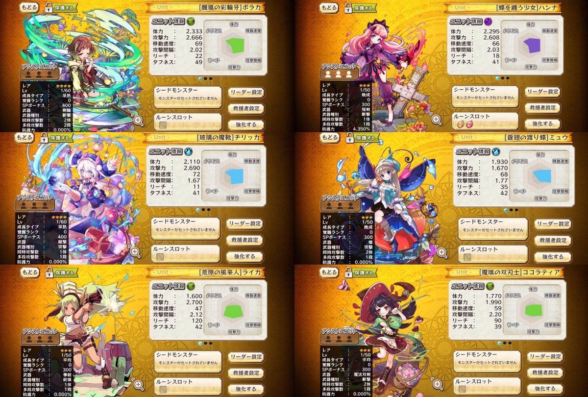 深夜にポソッと最近当たったレアゴルスカウト晒しておく。ことごとく近接率高めだけど星が多いとそれだけで嬉しいね_(:3 」 深夜にポソッと最近当たったレアゴルスカウト晒しておく。ことごとく近接率高めだけど星が多いとそれだけで嬉しいね_(:3 」
