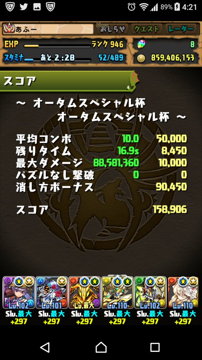 手持ち的に今のところこんな感じかな…( ‘ω‘ )ボスはCTWが楽( ˘ω˘ )#パズドラ#ランダン 手持ち的に今のところこんな感じかな…( ‘ω‘ )ボスはCTWが楽( ˘ω˘ )#パズドラ#ランダン