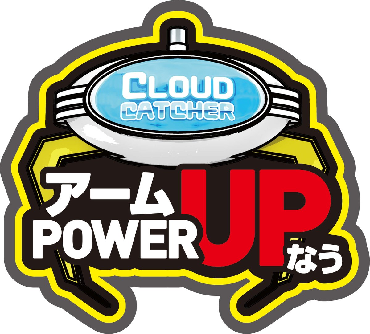 ⚡️【ゲリラ速報】⚡️アームパワーアップ発生!●4番台💪 ドラゴンボール●10番台💪 ディズニー●16番台💪 化物語●1 ⚡️【ゲリラ速報】⚡️アームパワーアップ発生!●4番台💪 ドラゴンボール●10番台💪 ディズニー●16番台💪 化物語●1