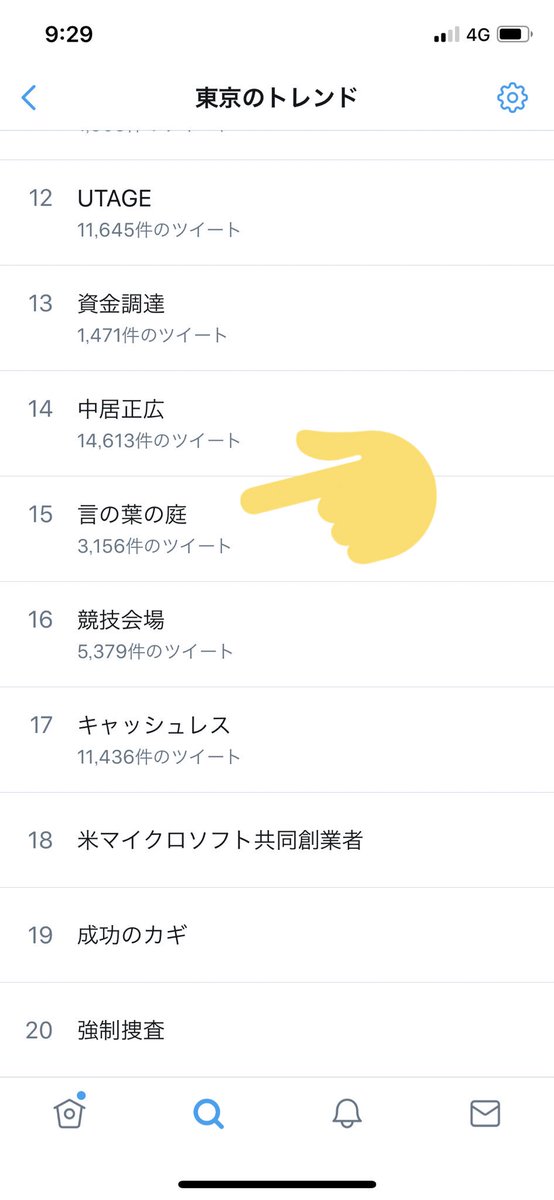 イーロン・マスクとスノーデンの一件で『言の葉の庭』がトレンド入りしてる😆『言の葉の庭』のエンディングで欠かせないのが秦く イーロン・マスクとスノーデンの一件で『言の葉の庭』がトレンド入りしてる😆『言の葉の庭』のエンディングで欠かせないのが秦く