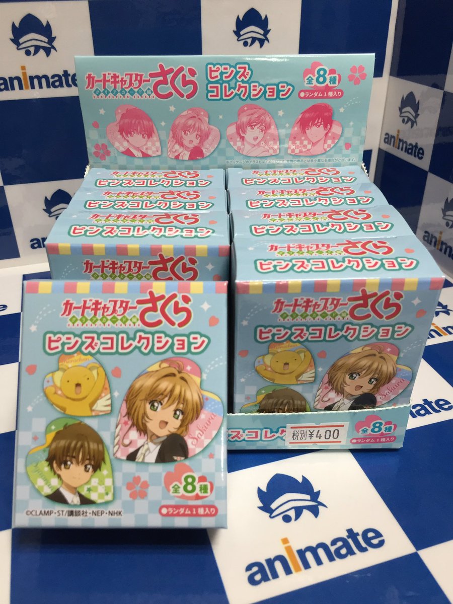【グッズ_入荷情報】「カードキャプターさくら」のピンズコレクション/ぬいぐるみマスコット2種/アクリルキーホルダー各種/ 【グッズ_入荷情報】「カードキャプターさくら」のピンズコレクション/ぬいぐるみマスコット2種/アクリルキーホルダー各種/