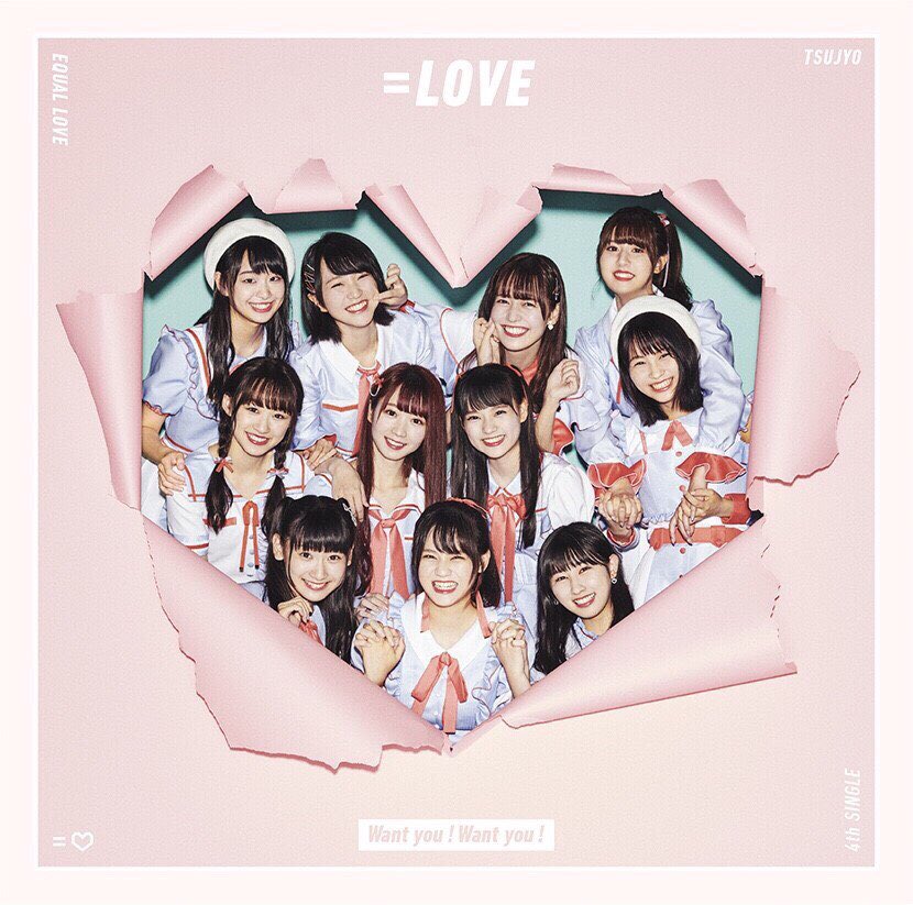 【#イコラブ】先日福岡でイベント終えた=LOVEのシングル「Want you!Want you!」フラゲ日!収録曲の「今 【#イコラブ】先日福岡でイベント終えた=LOVEのシングル「Want you!Want you!」フラゲ日!収録曲の「今