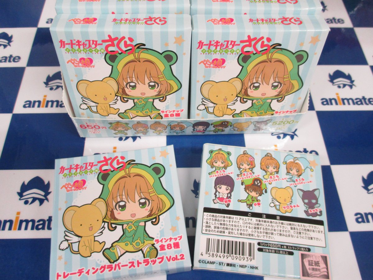 【キャラ入荷情報】『カードキャプターさくら クリアカード編 ぺたん娘トレーディングラバーストラップvol.2』が入荷しま 【キャラ入荷情報】『カードキャプターさくら クリアカード編 ぺたん娘トレーディングラバーストラップvol.2』が入荷しま