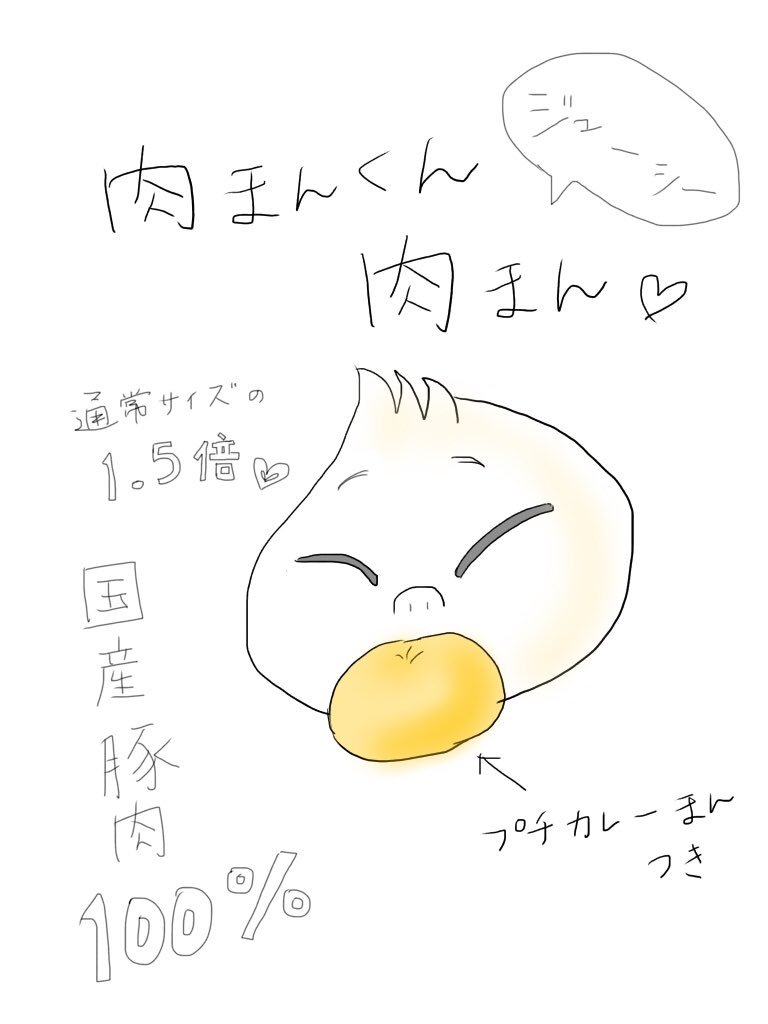 眼帯リラックまん!(ドドンッ)…(*´꒳`*)可愛いかも💕アレェ新商品?😆笑あっいいですね!ちはやふるとコラボで肉まん 眼帯リラックまん!(ドドンッ)…(*´꒳`*)可愛いかも💕アレェ新商品?😆笑あっいいですね!ちはやふるとコラボで肉まん