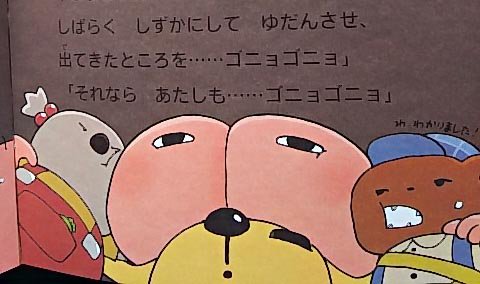 アプデでめっちゃ盛り上がってますな~!!ちなみにこれは、おしりたんていの下からのアングルです。 アプデでめっちゃ盛り上がってますな~!!ちなみにこれは、おしりたんていの下からのアングルです。
